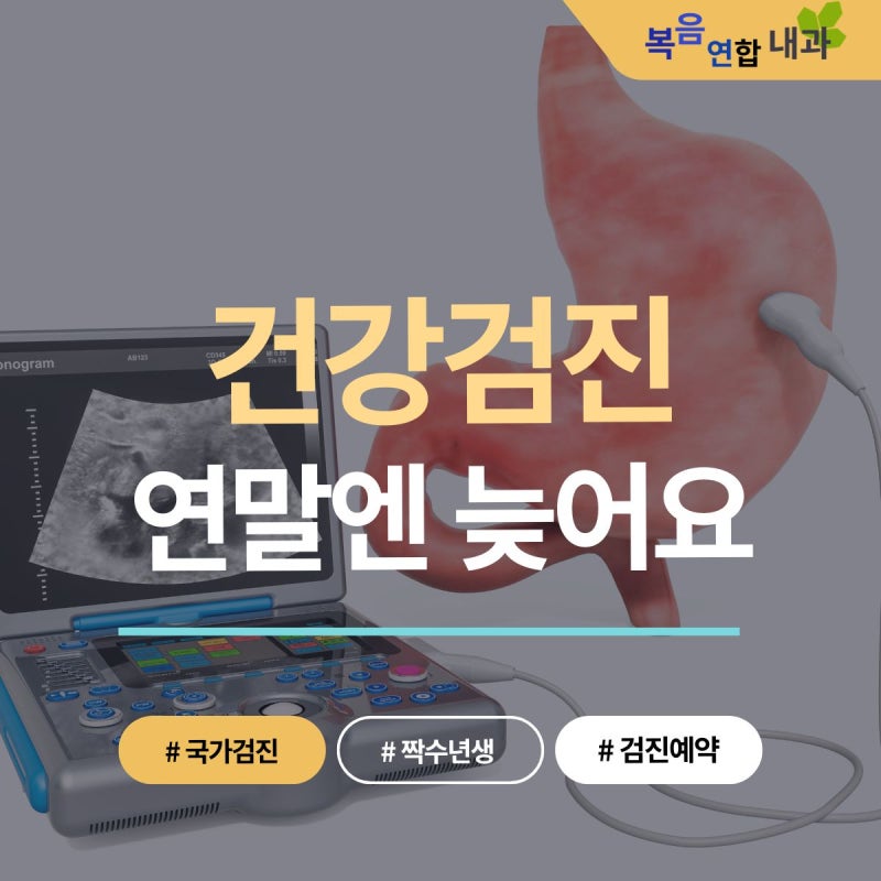 2026년 국가건강검진 전주건강검진 병원 대상자·검사항목·준비사항