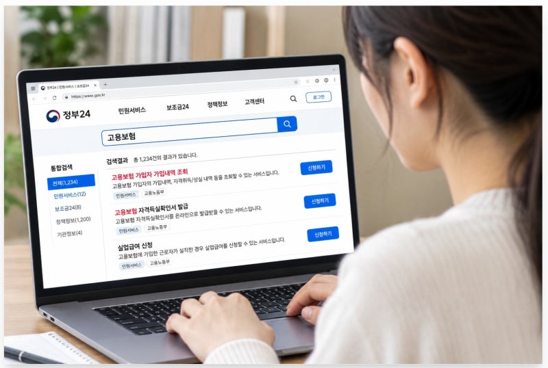 고용보험 피보험자격 이력내역서 발급 방법｜정부24·고용24 이용법