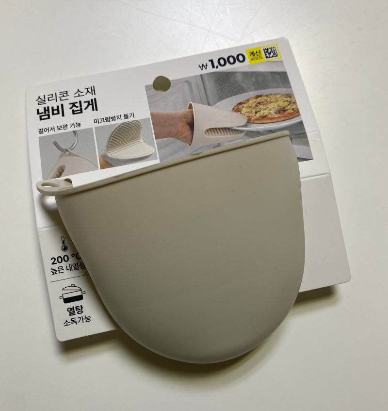 다이소 실리콘 냄비 손잡이 집게 - 스텐 냄비에 딱!