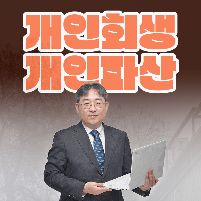 신속채무조정 상환유예를 통한 경제적 부담 완화와 대출 관리 전략