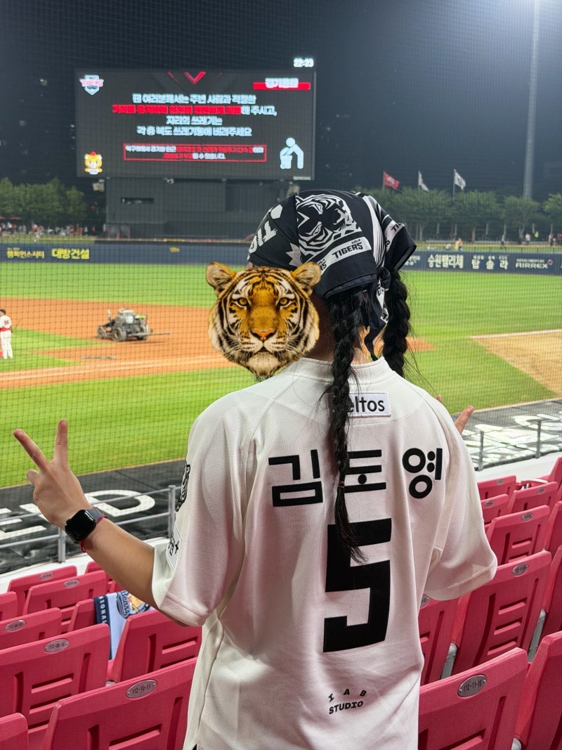 KIA 타이거즈 26 어센틱 광복절 유니폼 사이즈 100 김도영 자수마킹 후기 | 기아 타이거즈 티셔....