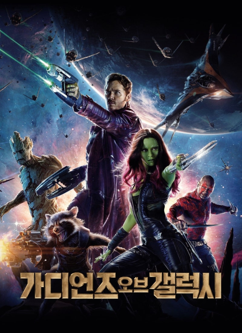 - 마블이 우주를 웃음으로 정복한 순간