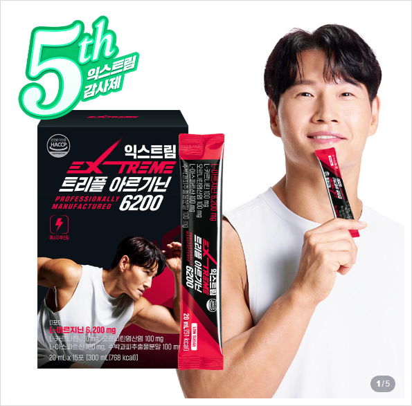 김종국 아르기닌 뭐가 다른데? 이런 분이라면 눈여겨보세요