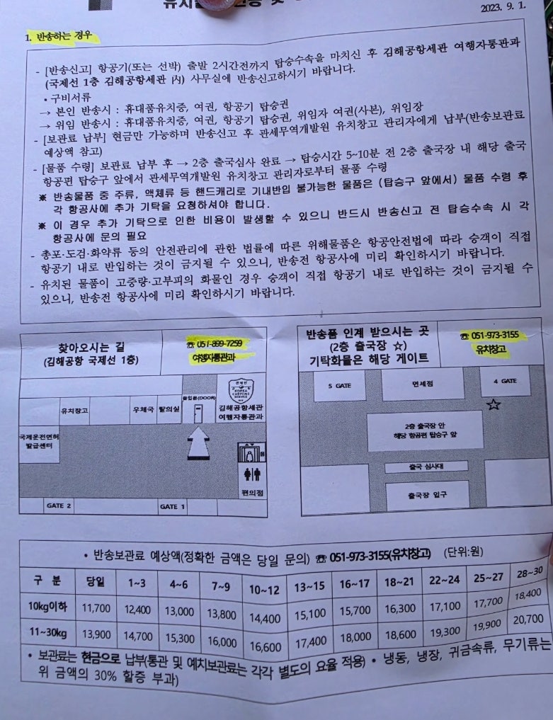 일본마운자로국내반입-무조건 걸리니까 절대 가져오지마세요(반입실패돈날린후기 2026년8월1....