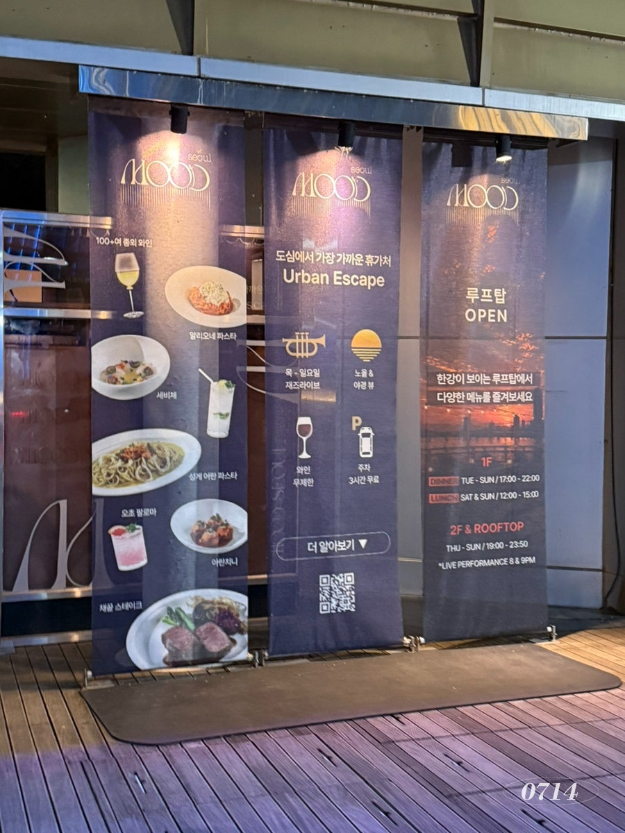 무드서울 사진 6