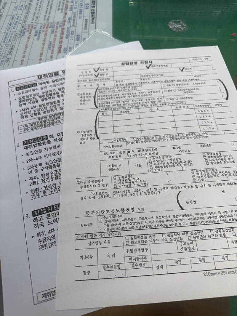 [실업급여 취업활동]알바xx,알바x 어플로 알바 지원 인정 받는 법