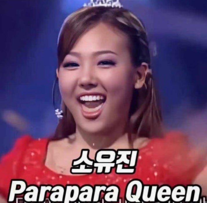 [응답하라 2001] 소유진 - 파라파라퀸 (Parapara Queen)