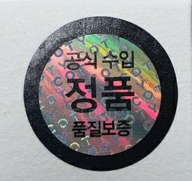 [가품] 짝퉁 화장품,가짜향수 주의 정품구별법과 정품CK one리뷰 (싸고 좋은건 없다 CK원 정품 ....