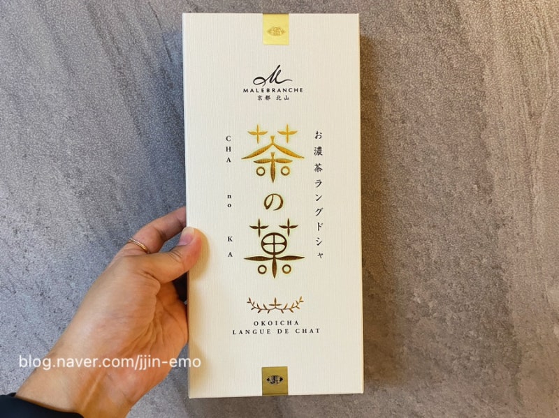 오사카 간사이공항, 마르블랑슈 차노카 교토 오코이차 랑그드샤 말차맛 (MALEBRANCHE CHA no KA OKOI....