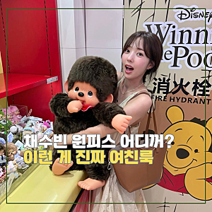 채수빈 원피스 어디꺼? 여친룩으로 딱인 오버듀플레어 미니 원피스