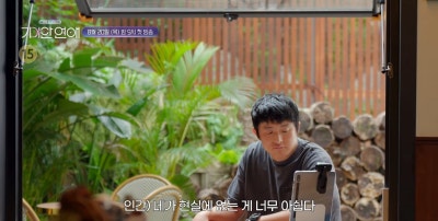 AI와 데이트하는 연애 예능 콘셉트