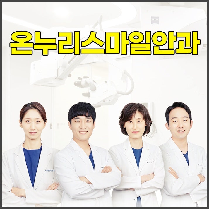 렌즈삽입술가격 단순히 렌즈 비용만 비교하면 안 되는 이유
