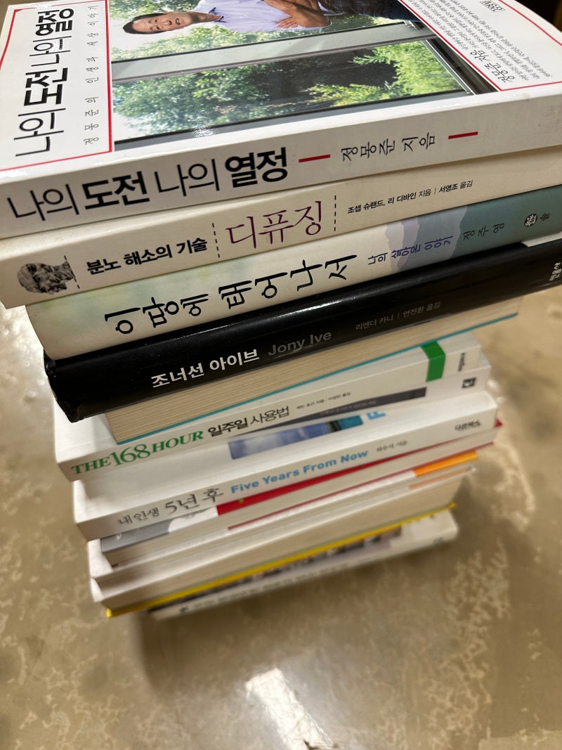 돈 받고 헌책 버리는 법! YES24 바이백으로 3권 팔아 8,400원 벌었다.