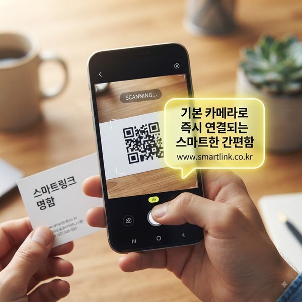 'QR코드' 스캔, 갤럭시·아이폰 기본 카메라로 읽는 법