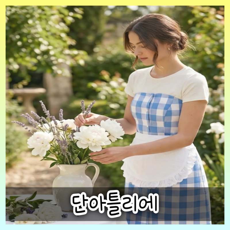단아틀리에 팝업 더현대서울 HBYH 8월 21일 오픈, 앞치마와 MOA BAG 현장 이벤트