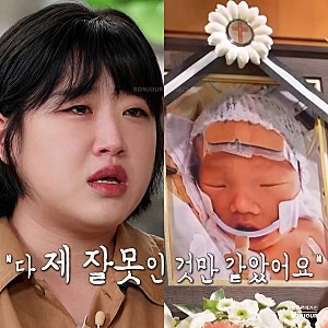 결혼지옥 60일 부부, 아들 떠나보낸 뒤 “둘째 빨리 갖고 싶다”는 아내... 오은영이 멈춘 이....