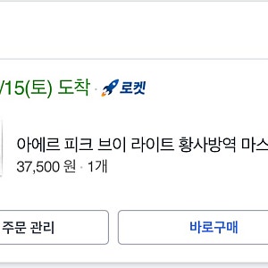 아에르 피크브이 라이트 황사방역 마스크 KF94 대형 50개입 사용후기