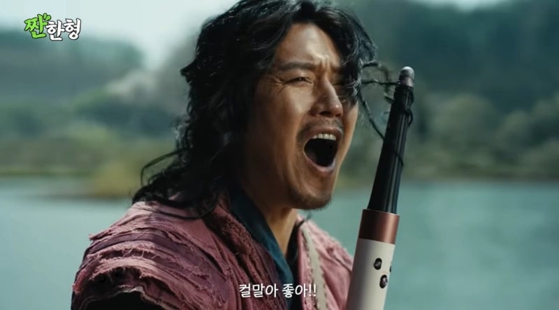 장혁, '추노' 이대길 패러디 광고 출연 비하인드, 알부자 장혁 솔직 고백