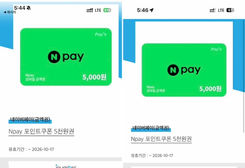 수확) KB다이렉트 자동차보험 계산 네이버페이1만 (8월도 진행중!)