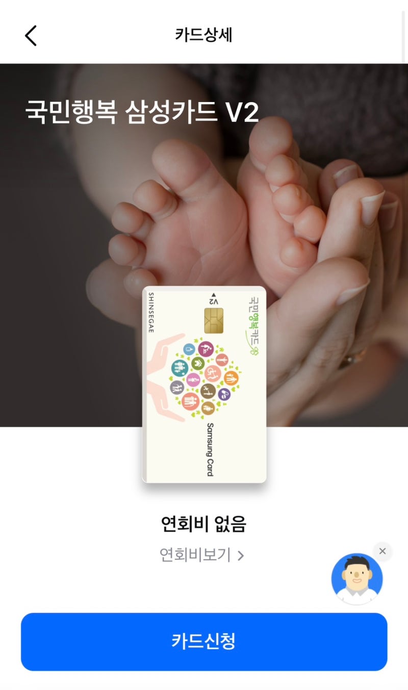 ᰔ임신일기ᰔ 임신바우처 100만원 국민행복카드 발급 신청 - 베베폼 미즈톡톡 베팡 비교