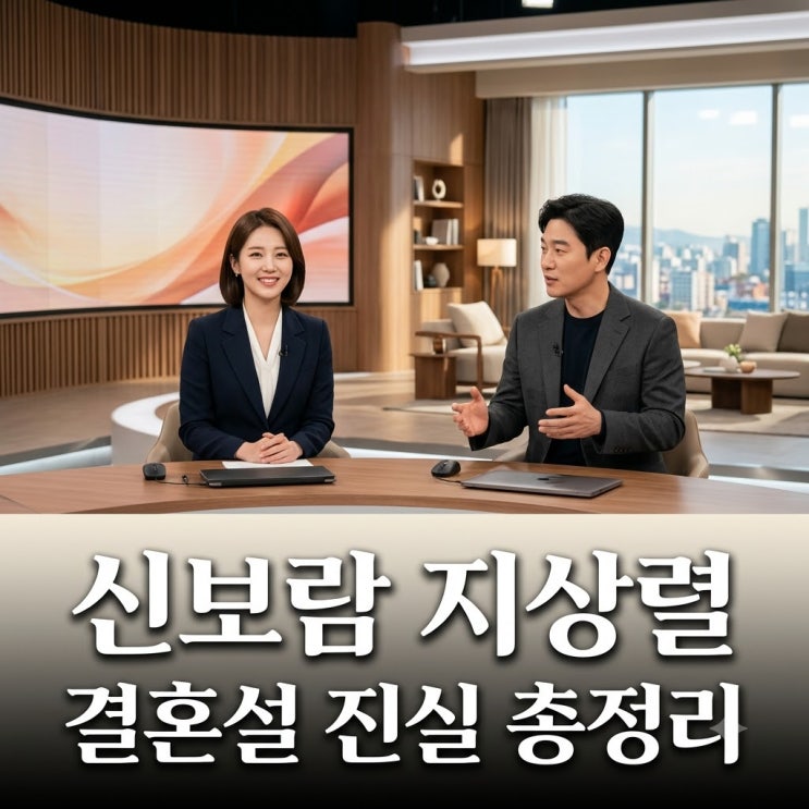 "돈 때문에 만든 방송인 줄.." <b>신보람</b> <b>지상렬</b> 공개 <b>열애</b> 속 숨겨진 이....