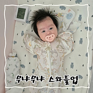 출산선물 추천, moonya moonya 무냐무냐 스와들업