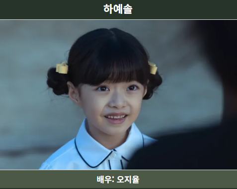 “벌써 4년 됐다고?” ‘더 글로리’ 연진이 딸 하예솔 최근 모습에 놀란 이유