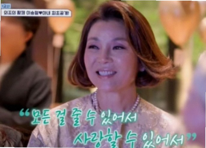 가수 이승철 아내 재력가 소문의 진실과 든든한 내조 화제인 이유