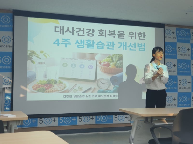건강검진표 경계수치, 아직 병이 아닙니다 – 생활습관개선 수업 1회차에서 배운 내 몸 데이....