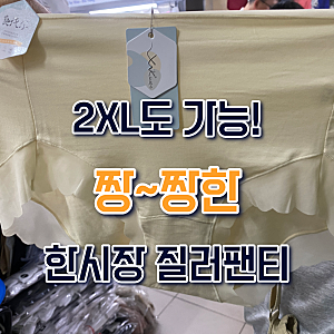 다낭 한시장 질러팬티 브라 축구 유니폼 시세 총정리
