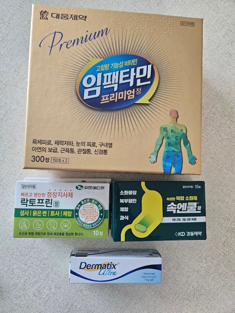 남대문 왕솔약국 평일오전 방문후기, 가격 (임팩타민 프리미엄, 더마틱스 울트라겔)