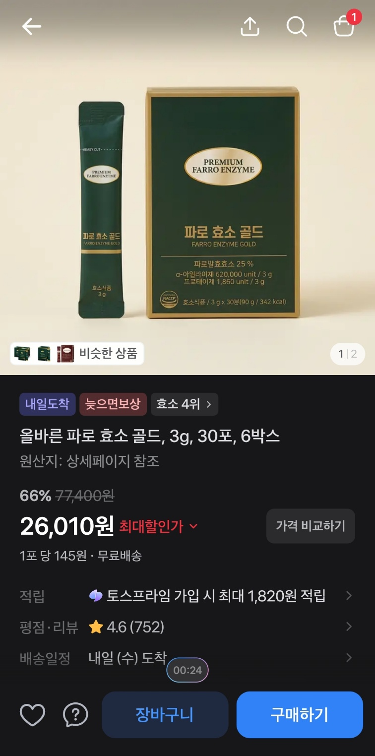 [국내선/토스쇼핑] 올바른 파로 효소 골드, 3g, 30포, 6박스 66% 세일 !! (~26,010원)