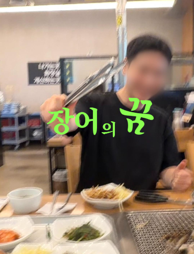 장어의꿈 별내 웨이팅 얼마나? 공휴일 대기시간과 1kg 주문 후기