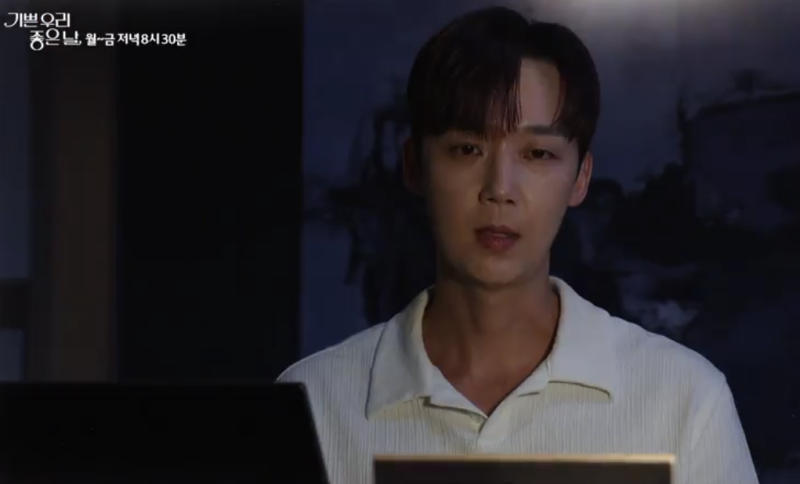 기쁜 우리 좋은 날 강수그룹 손자? 윤종훈, 펜트하우스 하윤철 맞습니다