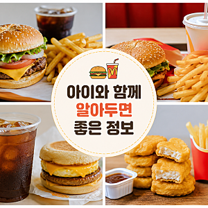 2026 맥도날드 8월 해피밀 스파이더맨 백팩, 1·2차 출시일 정리