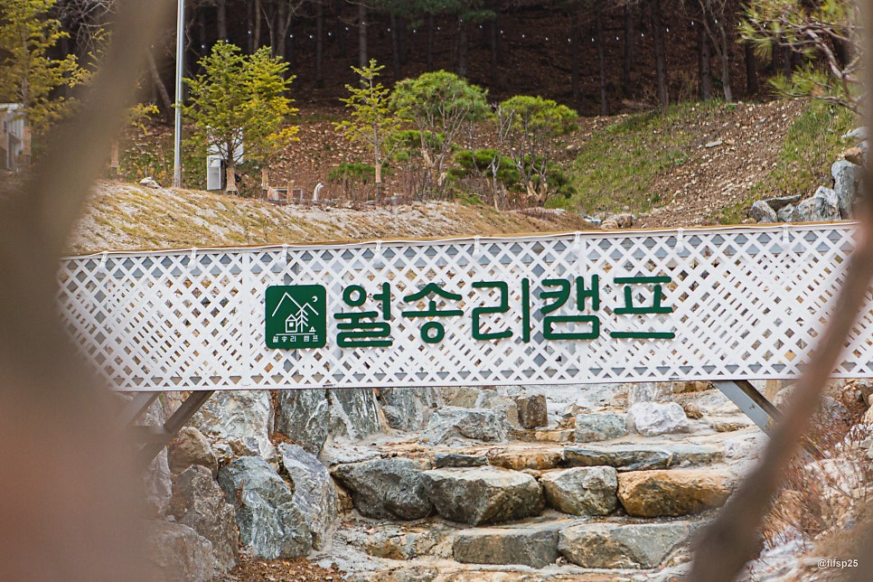 월송리캠프 사진 2