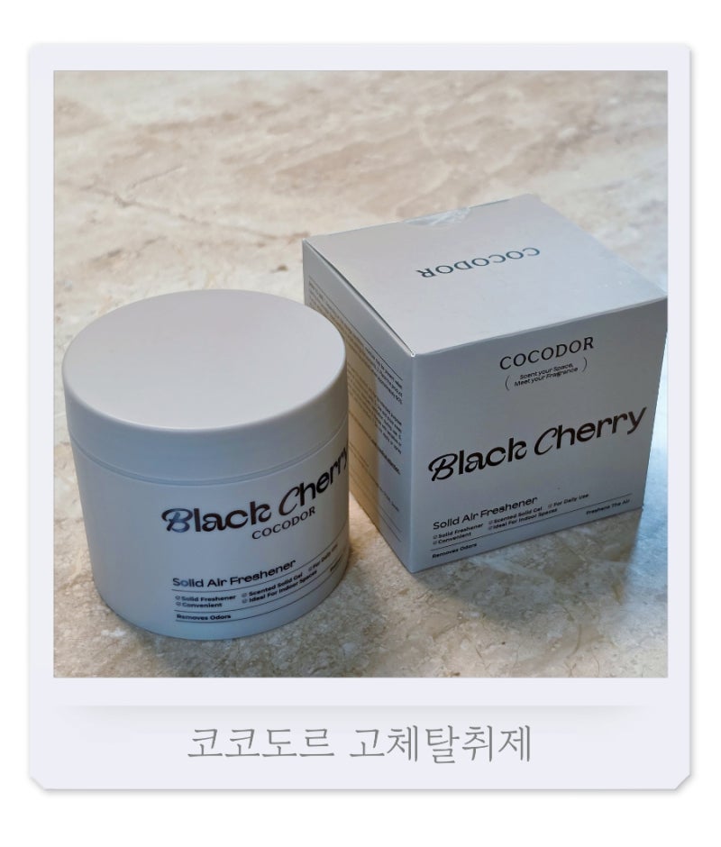 고체탈취제 추천 코코도르, 화장실·현관 냄새제거에 써본 후기
