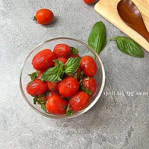 토마토 마리네이드 만들기 새콤달콤 방울토마토 절임 요리