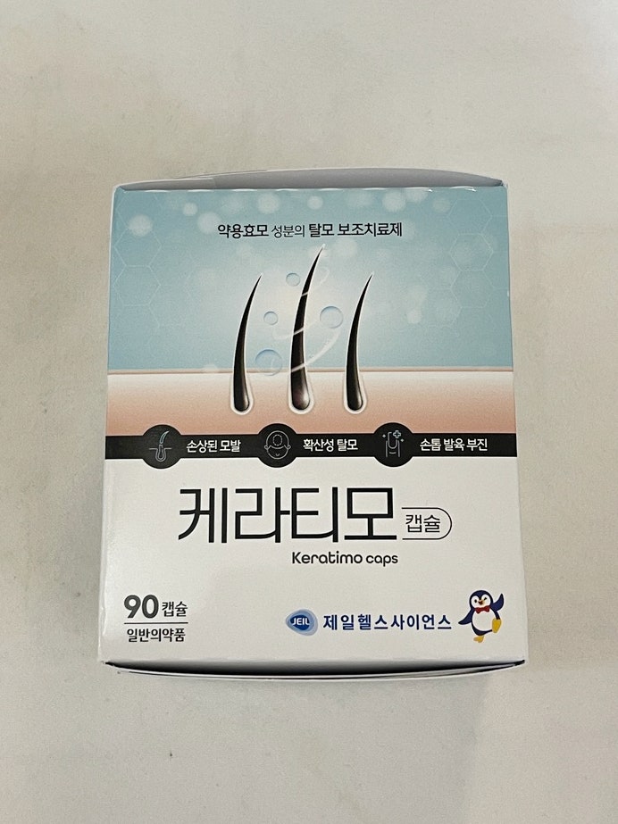 케라티모 탈모 보조치료제 후기｜종로 약국에서 온누리 상품권으로 구매하기