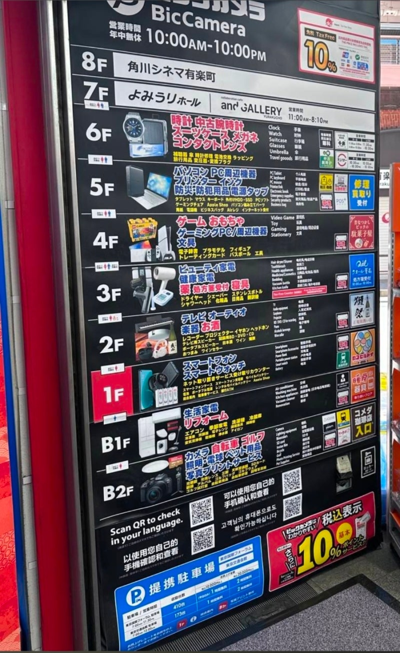 일본 여행 위스키 추천 위스키 초보라면 빅카메라에서 이 3가지만 보세요! 면세 & 할인까지