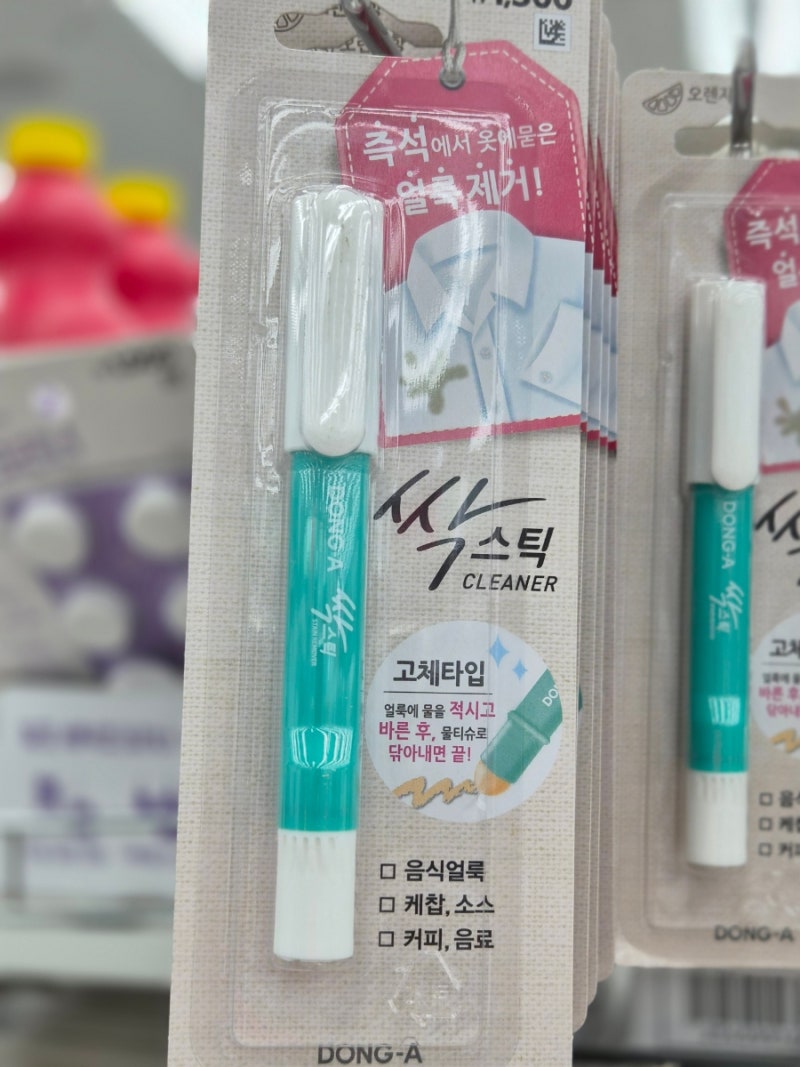 다이소 싹 스틱 얼룩제거제 솔직후기, 다이소 세탁세제 3탄 ~ 그런데 진짜 추천템은 따로 있....
