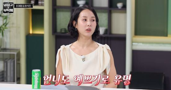 조여정의 인성 논란! 냉부해에서 보여준 따뜻한 마음씨!