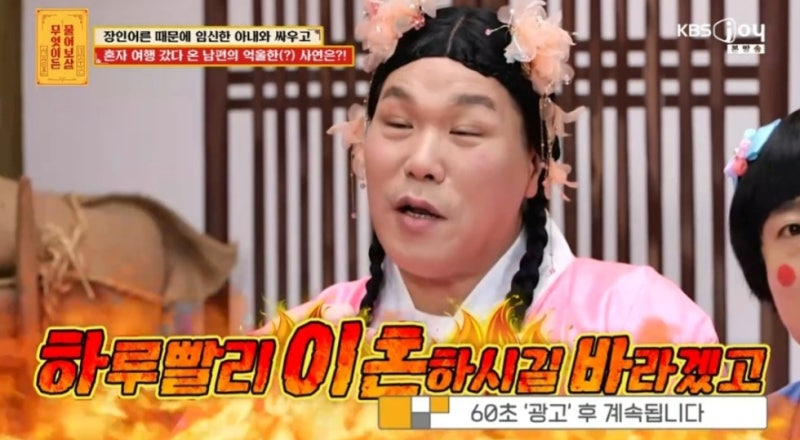 <충격> "마침 여직원이 괜찮대서"…임신한 아내 두고 1박2일 떠난 남편, 서장훈 "당장 이혼해"