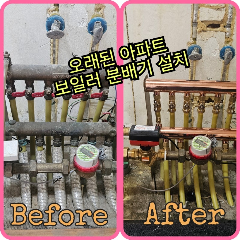 열병합 난방 보일러 분배기교체 시공 좋은 자재로 시공합니다 용인