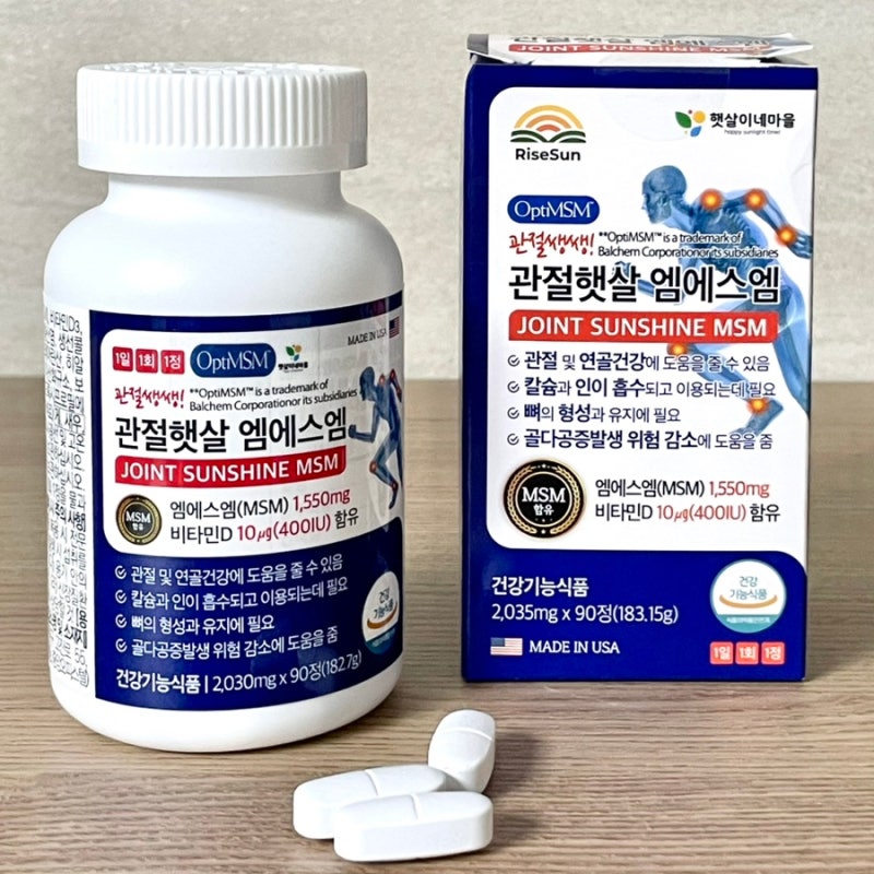 부모님 관절 영양제 추천 햇살이네 마을 관절햇살 MSM 후기