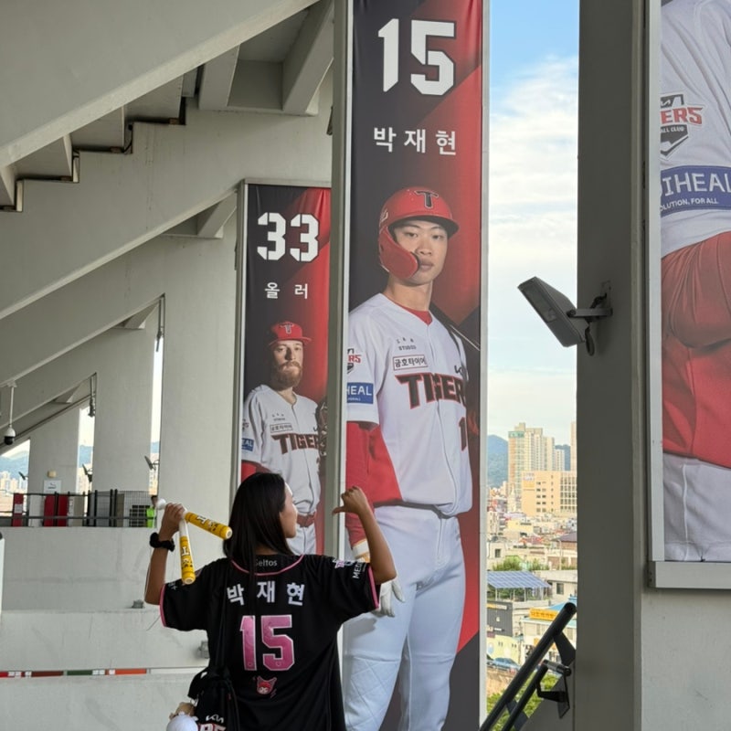 기아 타이거즈 vs 삼성 라이온즈 야구 직관 후기 (광주 챔피언스필드 1루 K8 111블록 18열 시야) ....