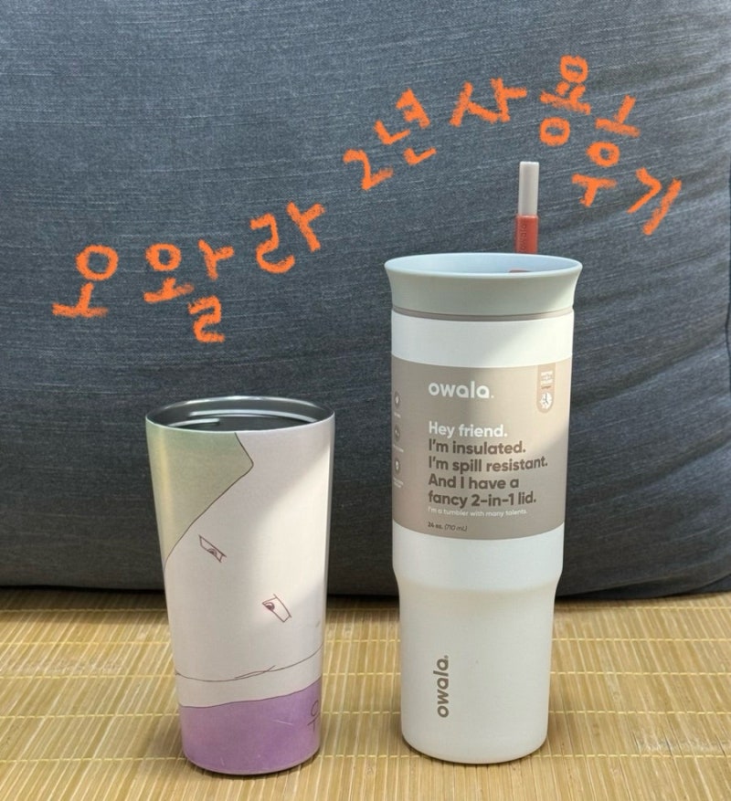 [오왈라/Owala] 오왈라 텀블러 2년 실사용 후기 | 트래블 텀블러 아이스티 710ml
