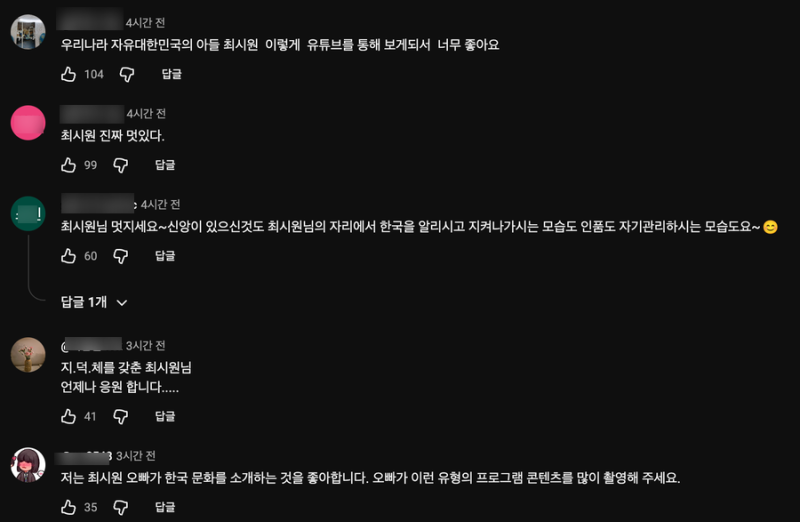 경복궁 서수 석상 앞에서 벌어진 일