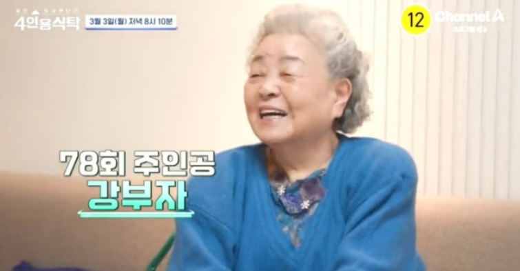 강부자가 직접 밝힌 '뚜쟁이' 루머, 5만 원도 받은 적 없다...'멋있게 죽고 싶다' 말한 진짜 이....