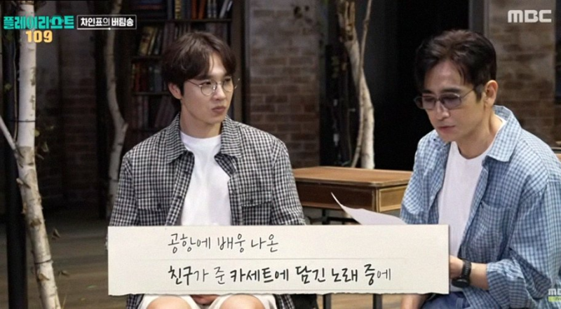 차인표 가족사 플레이리스트 109 금수저 반전 과거와 윤복희 인연 총정리 ✨
